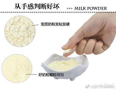 怎么判断奶粉的好坏