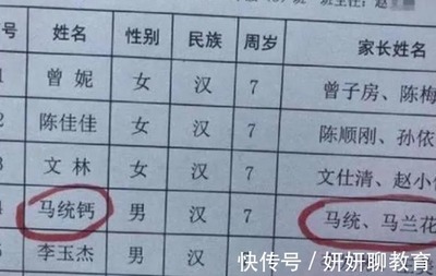 奇葩名字大全