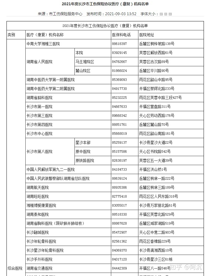半月板损伤伤残鉴定标准