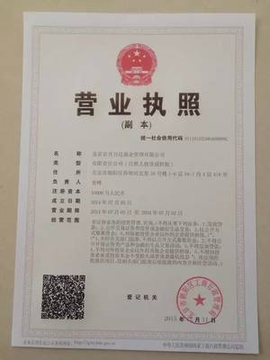 如何查公司营业执照