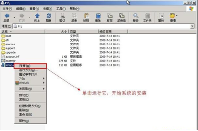 iso文件的格式怎么打开