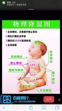 6个月宝宝38度怎么退烧