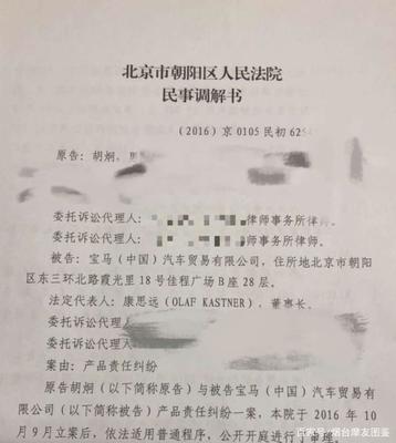 为什么调解书不能上诉