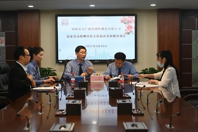 海珠区劳动仲裁