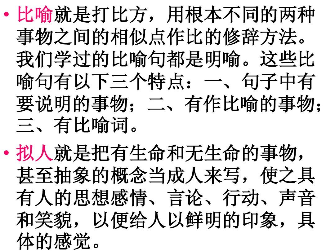 打比方和比喻的句子怎么写