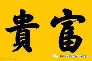八字身弱的男人