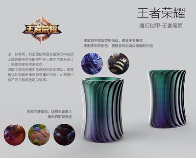 笔筒设计说明