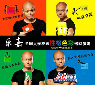 乐嘉的性格色彩分析