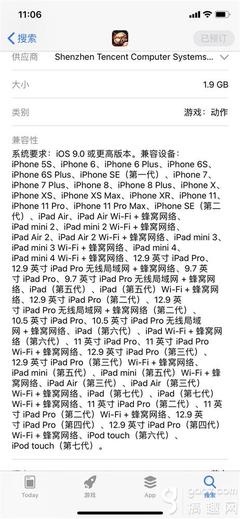 ios是什么手机型号