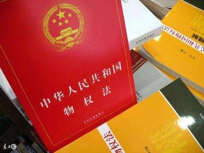 关于房产证的法律法规