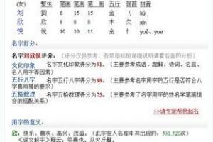 刘字名字大全男孩子