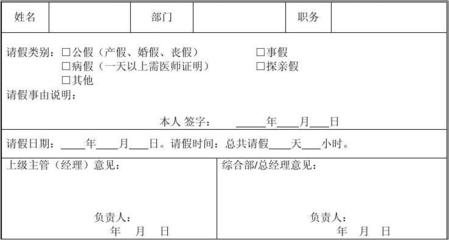 病假模版