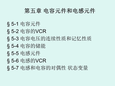 元件的vcr是什么意思