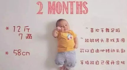 二个月大宝宝发育标准是多少