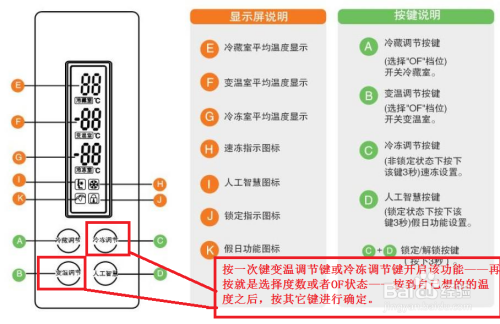 电冰箱冷藏室温度怎么调