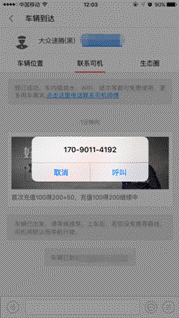 虚拟手机号码