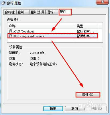 电脑鼠标不起作用