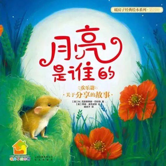 谁是谁的房子
