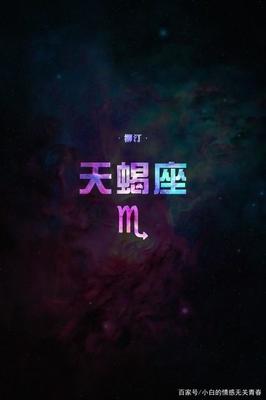 毒舌的星座