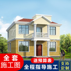 农村小别墅图纸