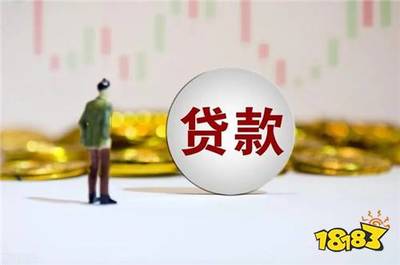 贷款靠谱吗