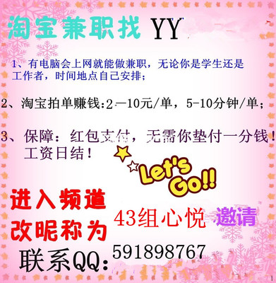 电脑网上兼职