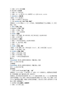 explicit词根词缀