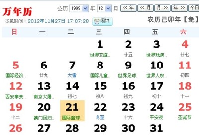 1999是什么星座