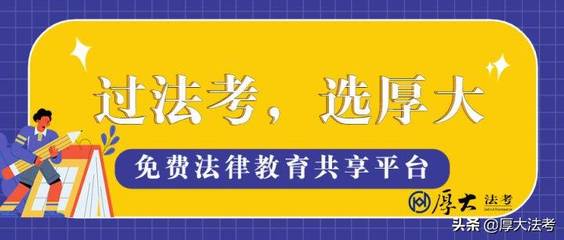 司法考试准备多久