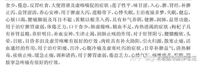 大便滑精是怎么回事