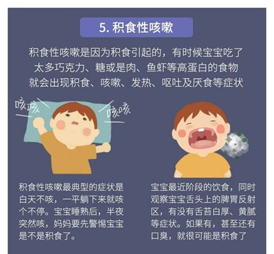 积食咳嗽怎么办