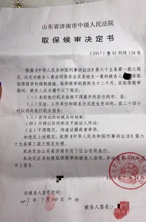 什么情况下取保候审