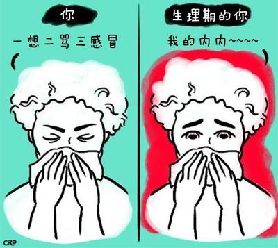 为什么每个月都会感冒