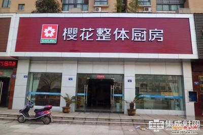 樱花整体厨房多少钱