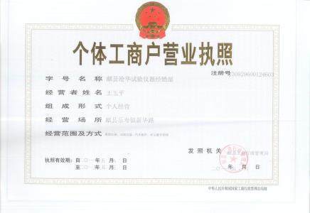 办理营业执照需要什么东西