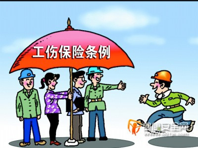 工伤保险和意外保险的区别