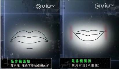 覆舟嘴面相一定不好吗