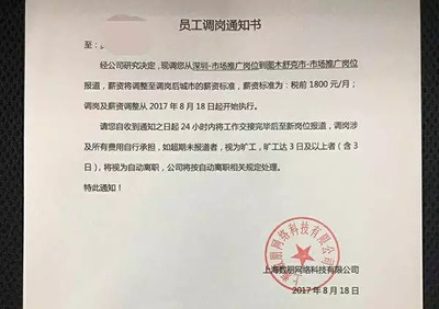 拒绝调岗被辞退有补偿吗