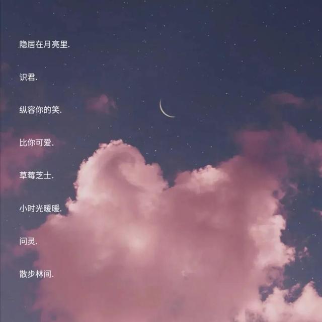 有关星辰的网名