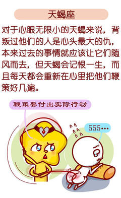 心眼小的星座