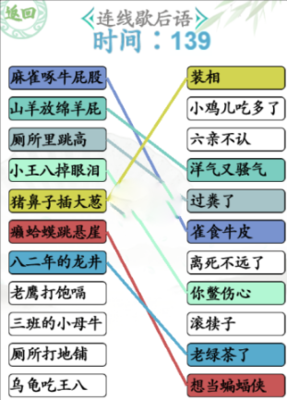 装犊子用歇后语怎么说?