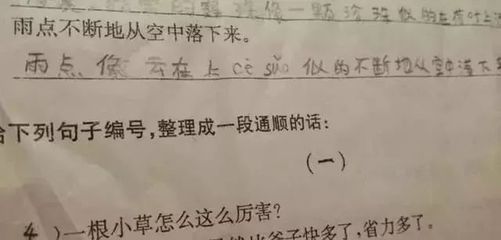 雨点怎么造句