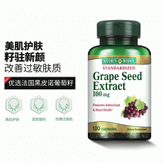 自然乐园葡萄籽套装怎么用效果好
