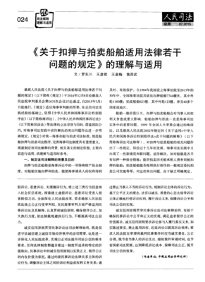 船舶有义值有什么作用