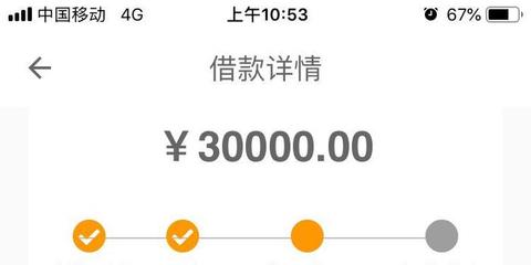 借款30000