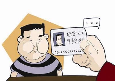 刑事犯罪的年龄