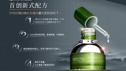 祛痘精油配方