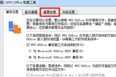 苹果电脑wps office