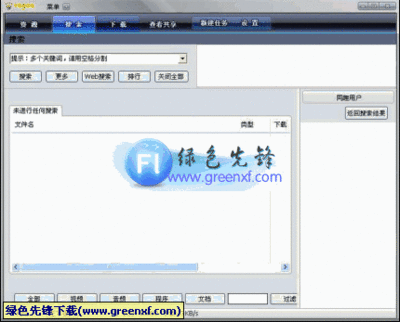 哇嘎嘎下载