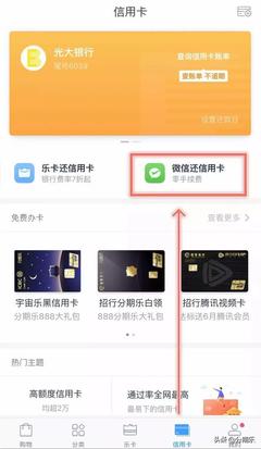 微信加信用卡可以做什么